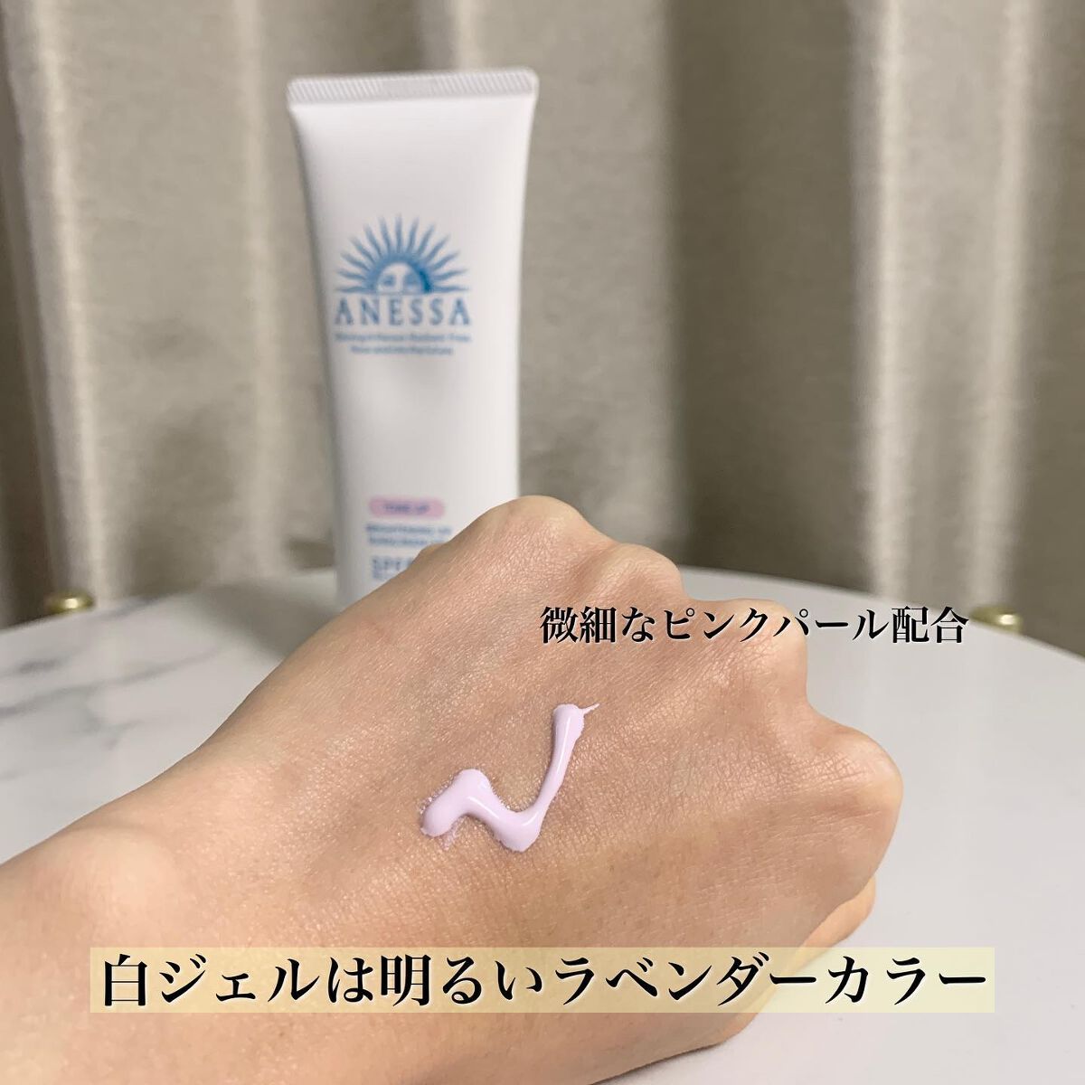 ブライトニングUV ジェル/アネッサ/化粧下地を使ったクチコミ(3枚目)