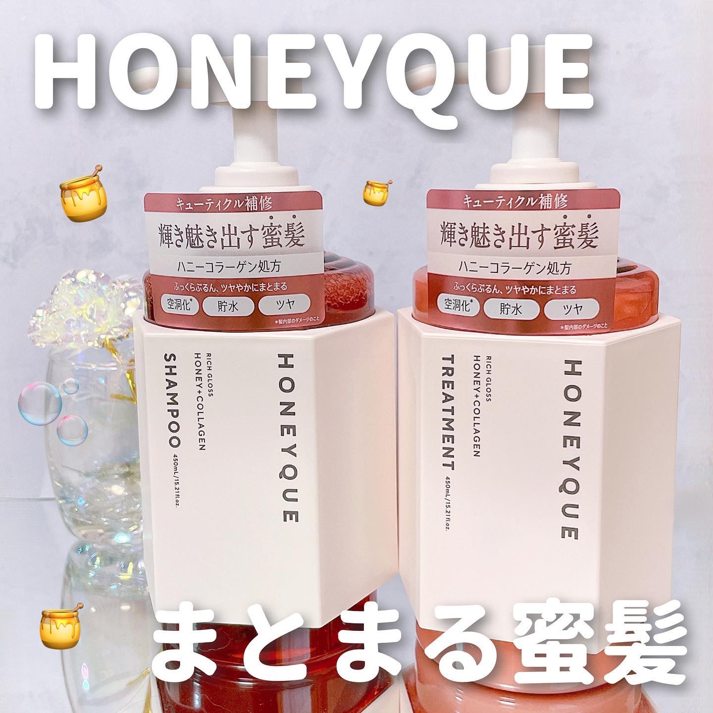 ディープリペア シャンプー モイスト／ヘアトリートメント モイスト/ハニーク/市販シャンプーを使ったクチコミ（1枚目）