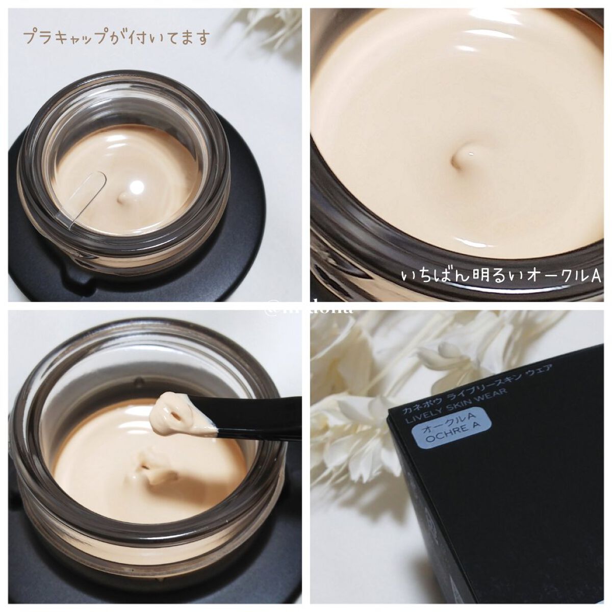 ライブリースキン ウェア/KANEBO/クリーム・エマルジョンファンデーションを使ったクチコミ(3枚目)