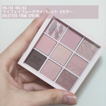 マイフェイブムードアイパレット 9カラー/HOLIKA HOLIKA/アイシャドウパレットを使ったクチコミ(1枚目)