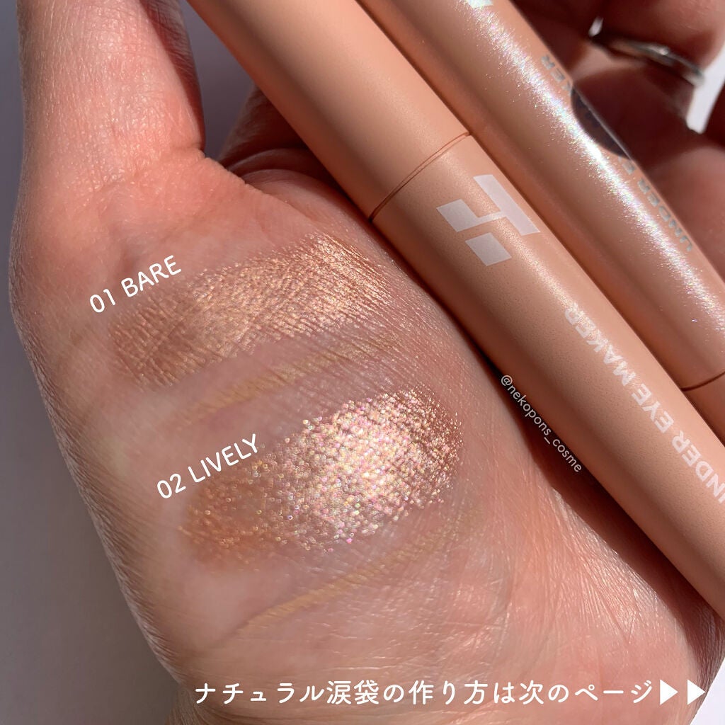 アンダーアイメイカー/HOLIKA HOLIKA/ペンシルアイライナーを使ったクチコミ(3枚目)