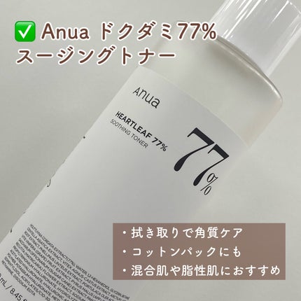 ハトムギ化粧水(ナチュリエ スキンコンディショナー R )/ナチュリエ/化粧水を使ったクチコミ(5枚目)