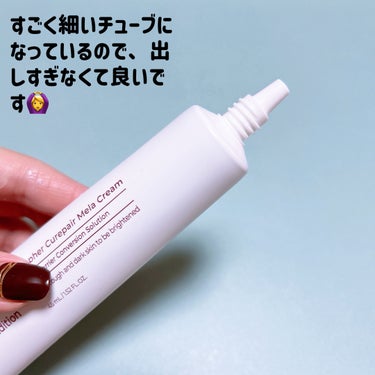 KOPHER CUREPAIR MELA CREAM のクチコミ「KOPHER
キュリペアメラクリーム
35mL 3,700円

KOPHERとてん子さんのコラ.....」（2枚目）