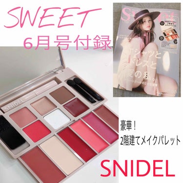 Sweet 2019年6月号/Sweet(スウィート)/雑誌を使ったクチコミ（2枚目）