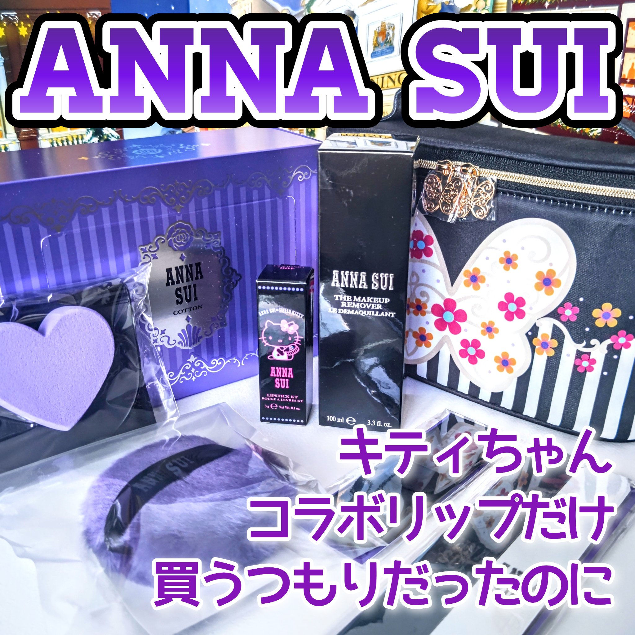 リップスティック KT/ANNA SUI/口紅を使ったクチコミ（1枚目）
