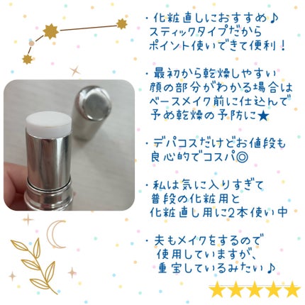 ザ・タイムR デイエッセンススティック/IPSA/美容液を使ったクチコミ(2枚目)
