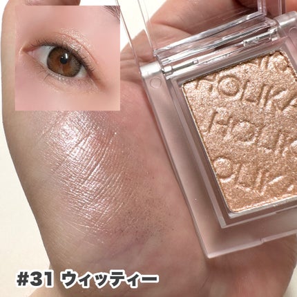 マイフェイブピースアイシャドウ/HOLIKA HOLIKA/単色アイシャドウを使ったクチコミ(9枚目)