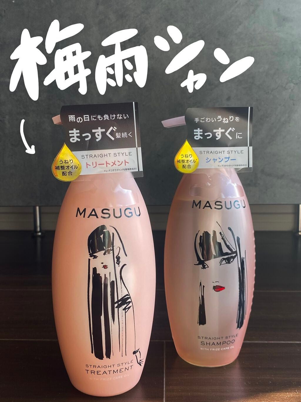 MASUGU ã·ã£ã³ããŒïŒããªãŒãã¡ã³ã/STYLEE/åžè²©ã·ã£ã³ããŒã䜿ã£ãã¯ãã³ãïŒ1æç®ïŒ