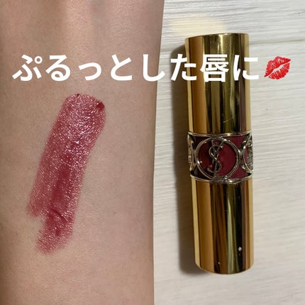 ルージュ ヴォリュプテ シャイン/YVES SAINT LAURENT BEAUTE/口紅を使ったクチコミ(1枚目)