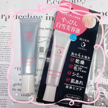 純白専科 すっぴん白雪美容液(専科 薬用美白クリーム)/SENKA(専科)/美容液を使ったクチコミ(1枚目)