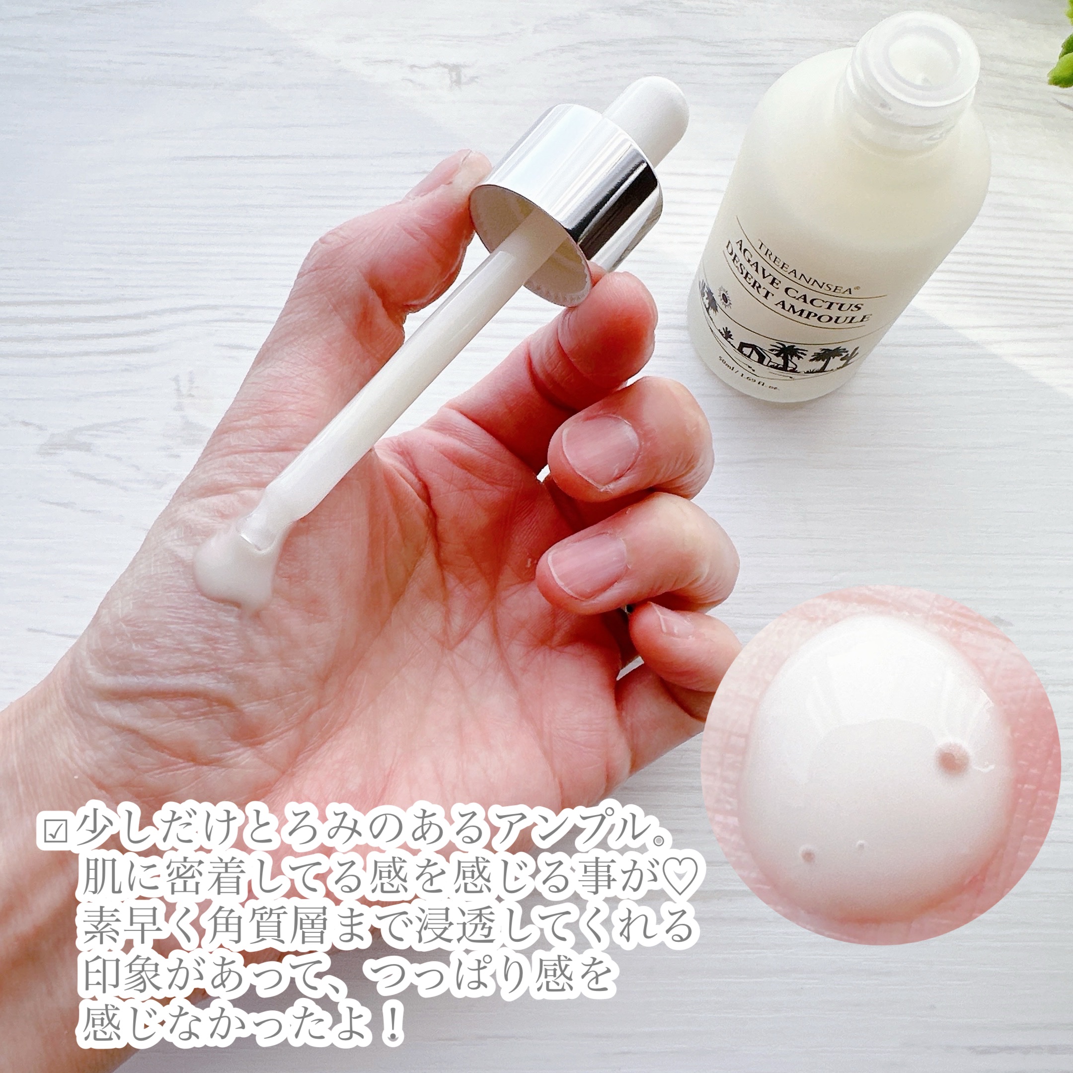 アガベ カクタス デザート アンプル/ツリーアンシー/美容液を使ったクチコミ（2枚目）
