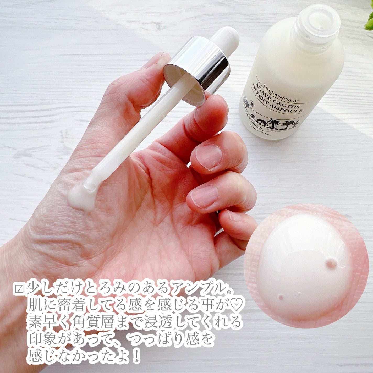 アガベ カクタス デザート アンプル/ツリーアンシー/美容液を使ったクチコミ(2枚目)