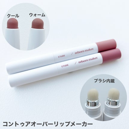 オーバーグロウティント/ETUDE/リップティントを使ったクチコミ(4枚目)