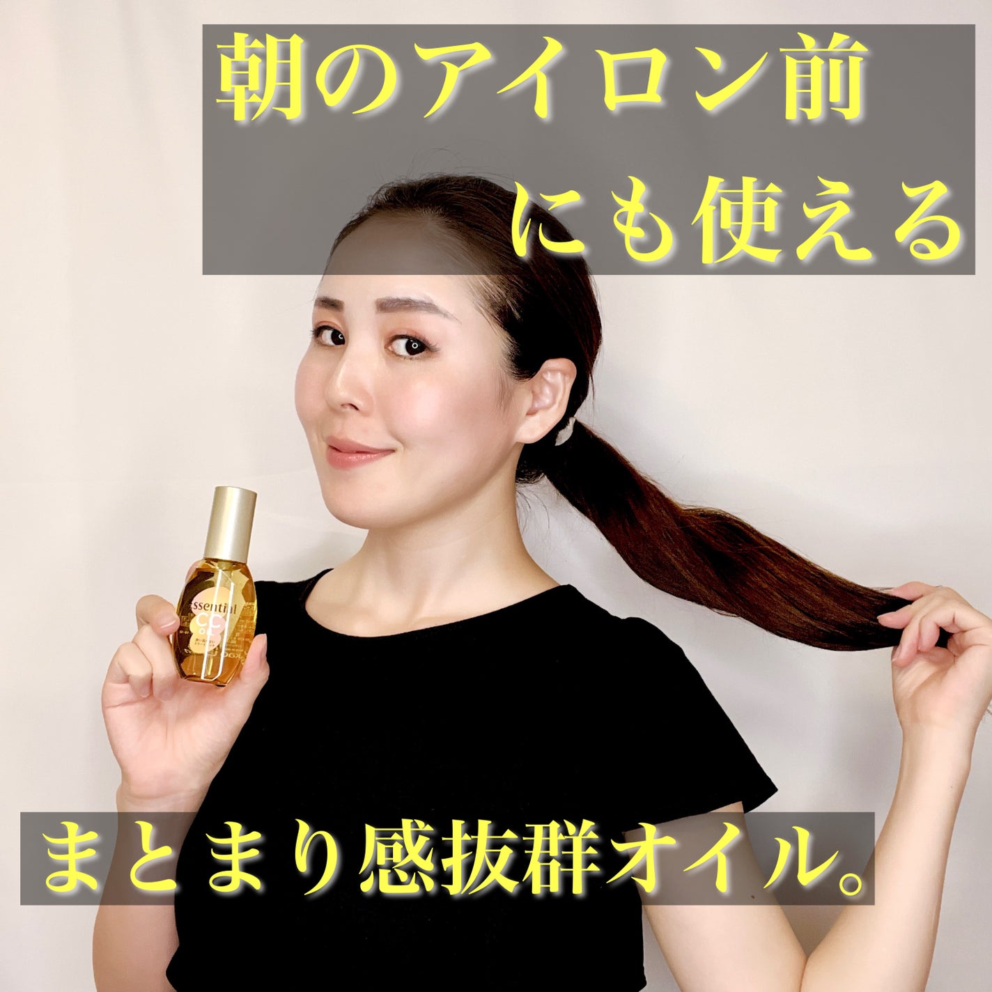 CCオイル/エッセンシャル/ヘアオイルを使ったクチコミ(2枚目)