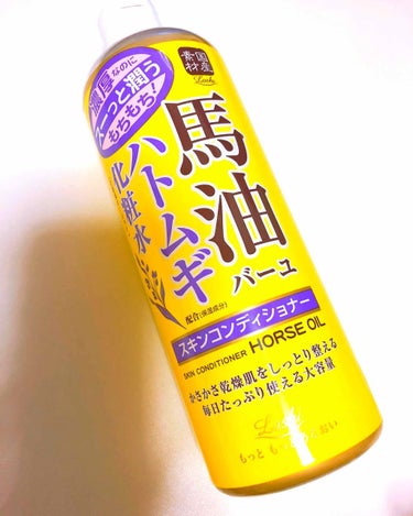 馬油ハトムギ化粧水/ロッシ/化粧水を使ったクチコミ（1枚目）