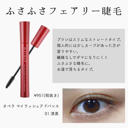 ラッシュニスタ N/MAYBELLINE NEW YORK/マスカラを使ったクチコミ(2枚目)