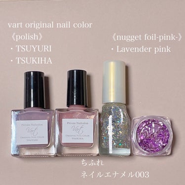 pa プラス ピールオフベースコート/pa nail collective/ネイルトップコート・ベースコートを使ったクチコミ（3枚目）