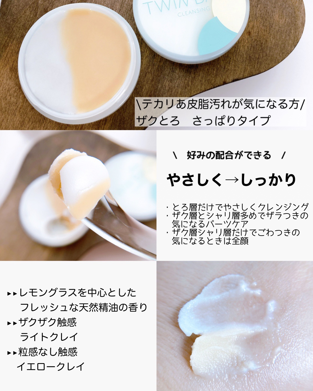 ツインバーム ザクとろ/ISEHAN Lab./クレンジングバームを使ったクチコミ（3枚目）