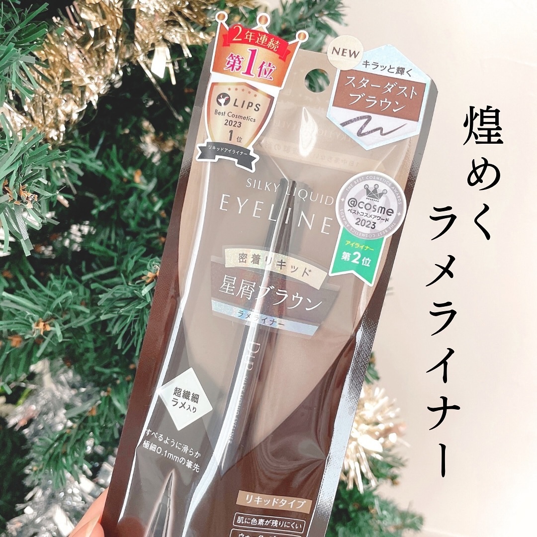 シルキーリキッドアイライナーWP/D-UP/リキッドアイライナーを使ったクチコミ（1枚目）