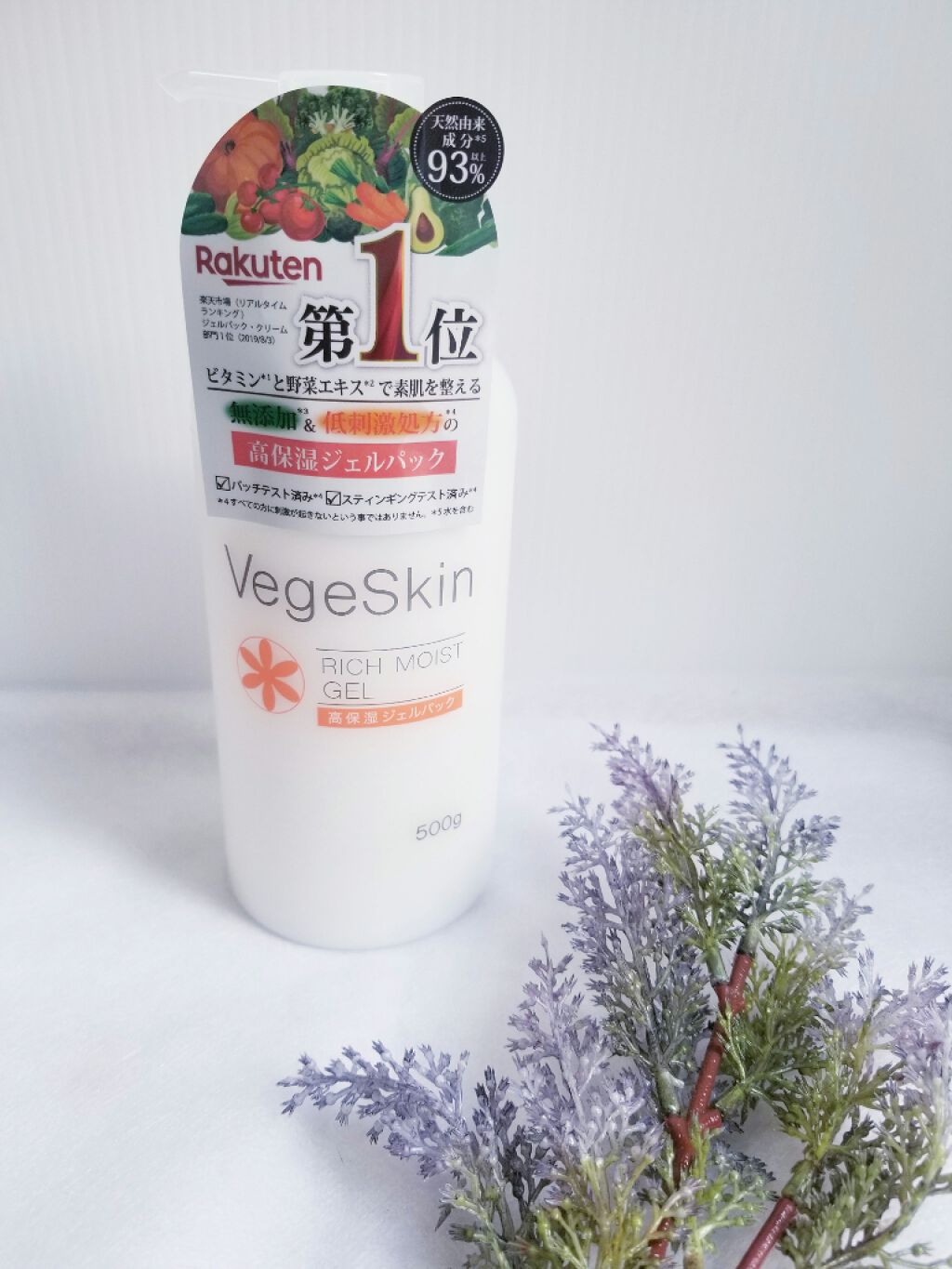 高保湿ジェルパック/ベジスキン/フェイスクリームを使ったクチコミ(1枚目)