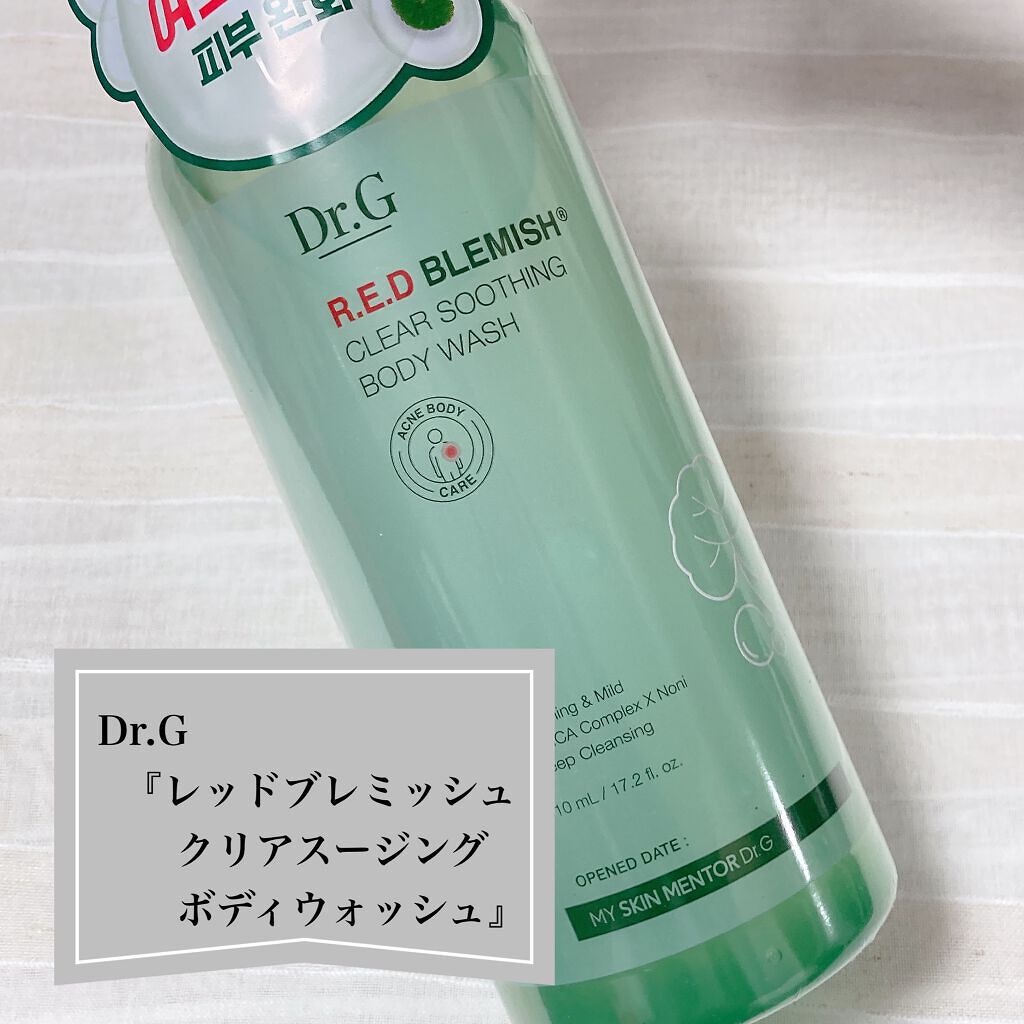 レッドブレミッシュスージングボディーミスト/Dr.G/ボディローションを使ったクチコミ（3枚目）