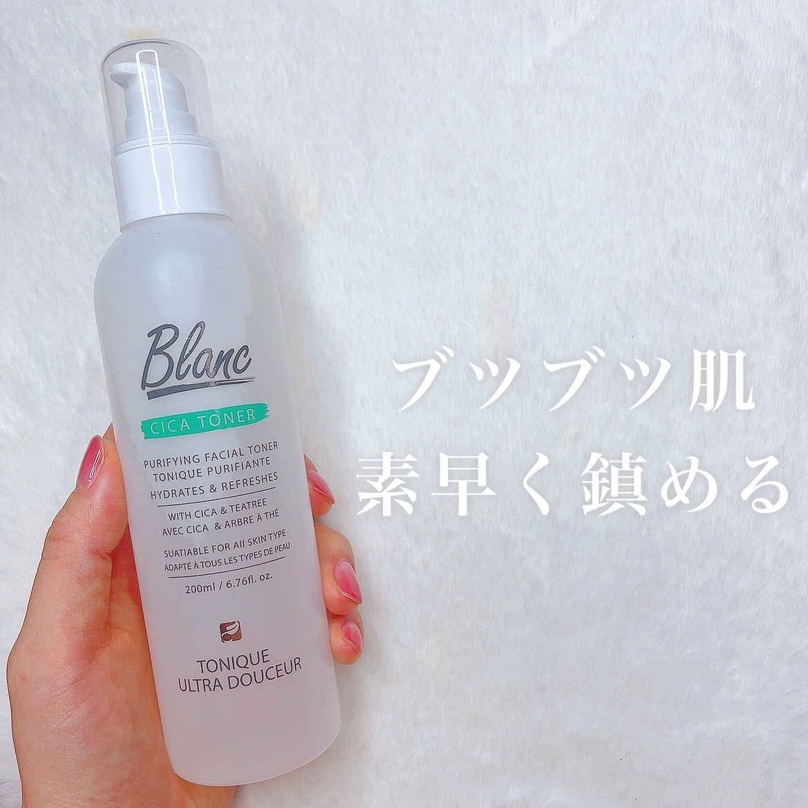 マジックシカトナー/ブラン/化粧水を使ったクチコミ(1枚目)