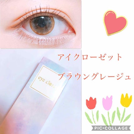 eye closet 1day SweetSeries "Girly"(アイクローゼットワンデースウィートシリーズ ガーリー)/EYE CLOSET/ワンデー(1DAY)カラコンを使ったクチコミ(1枚目)