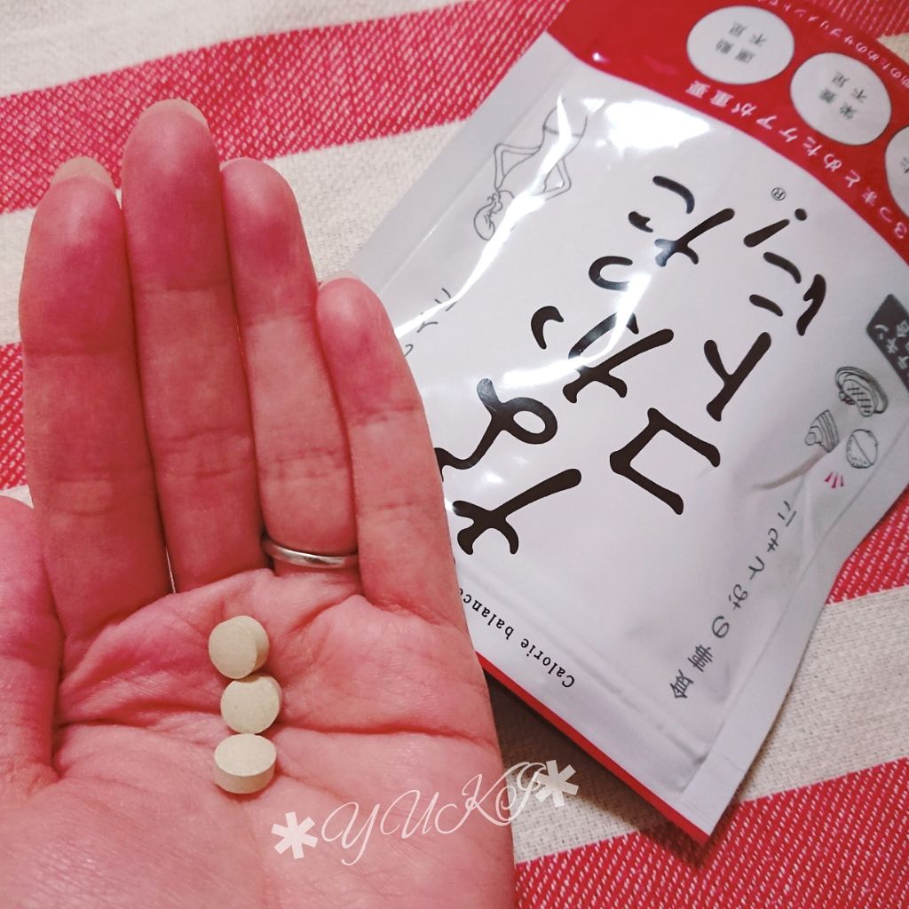 なかったコトに!カロリーバランスサプリ/なかったコトに!/ボディサプリメントを使ったクチコミ(4枚目)