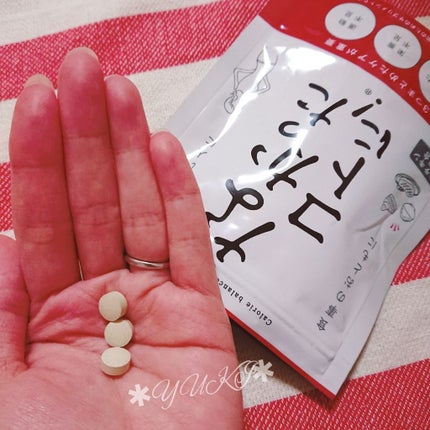 なかったコトに!カロリーバランスサプリ/なかったコトに!/ボディサプリメントを使ったクチコミ(4枚目)