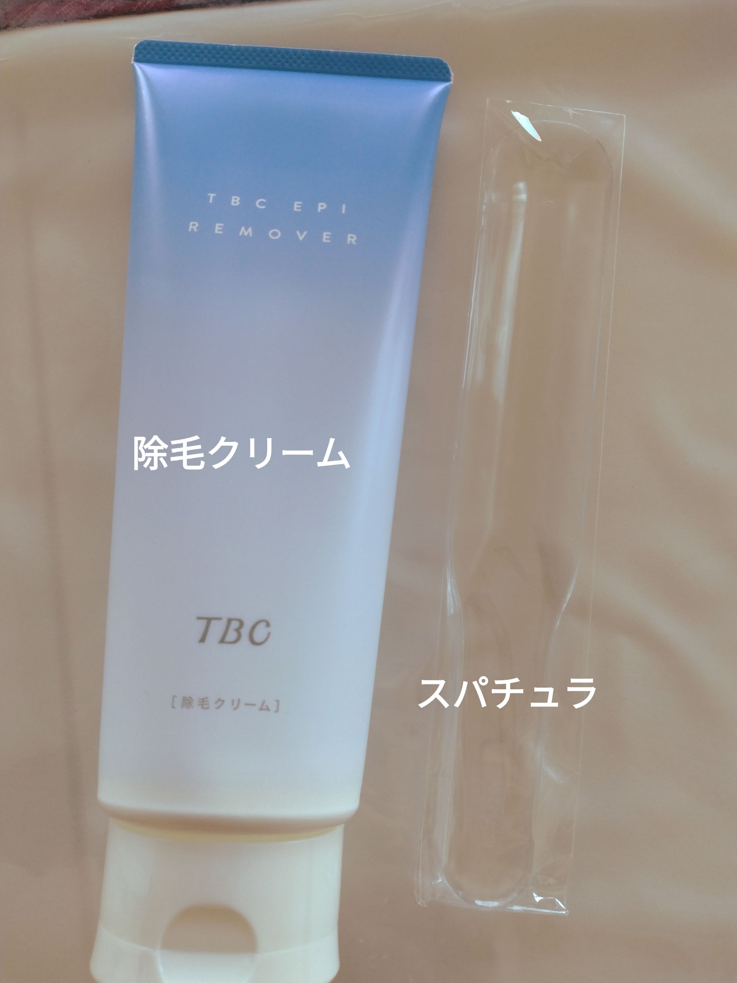 エピリムーバー N 200g/TBC/除毛クリームを使ったクチコミ（2枚目）