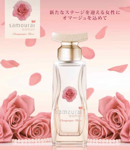 サムライウーマン ホワイトローズEDT/アランドロン/香水(レディース)を使ったクチコミ(1枚目)