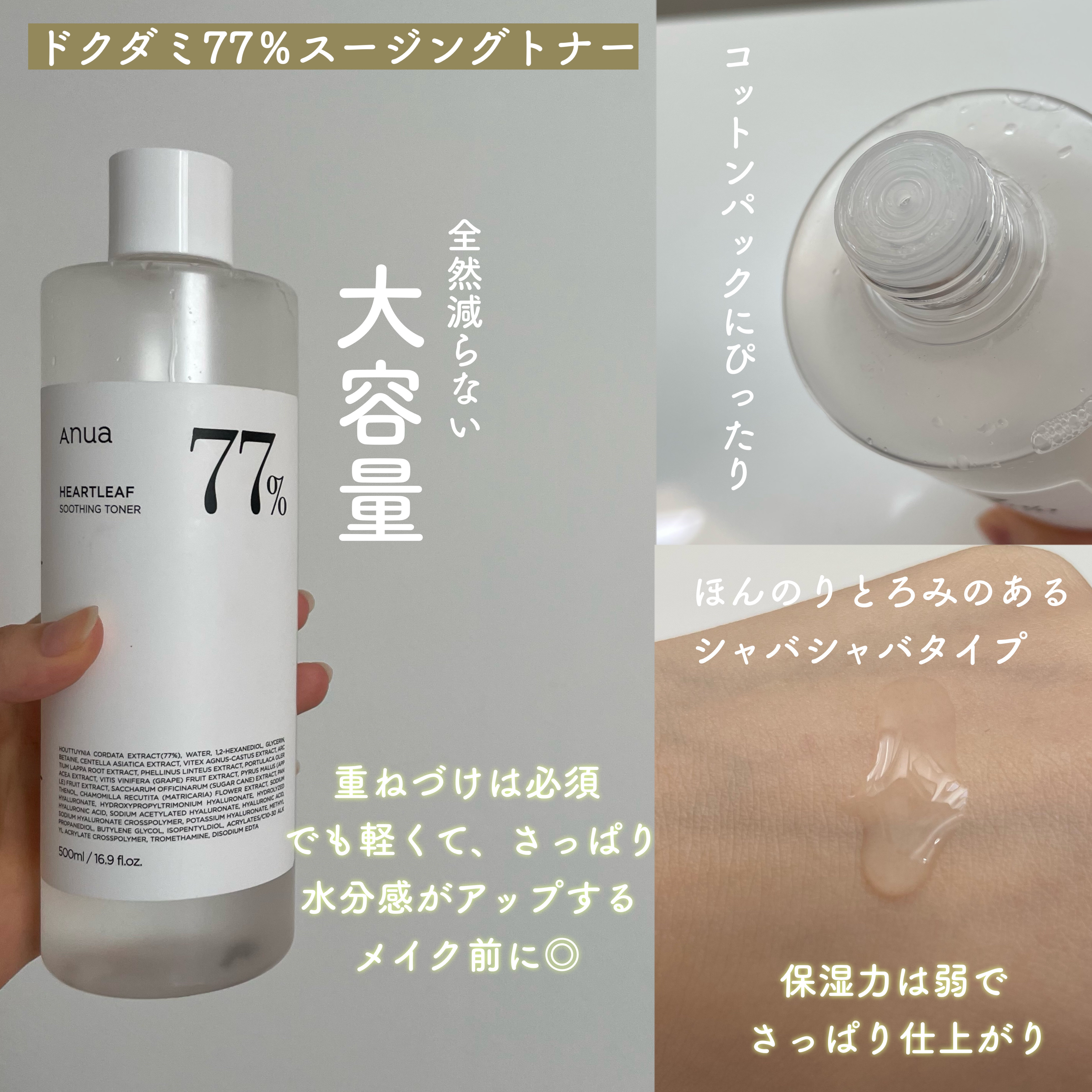 エアリーサンクリーム SPF50+PA++++/Anua/日焼け止めクリームを使ったクチコミ（2枚目）