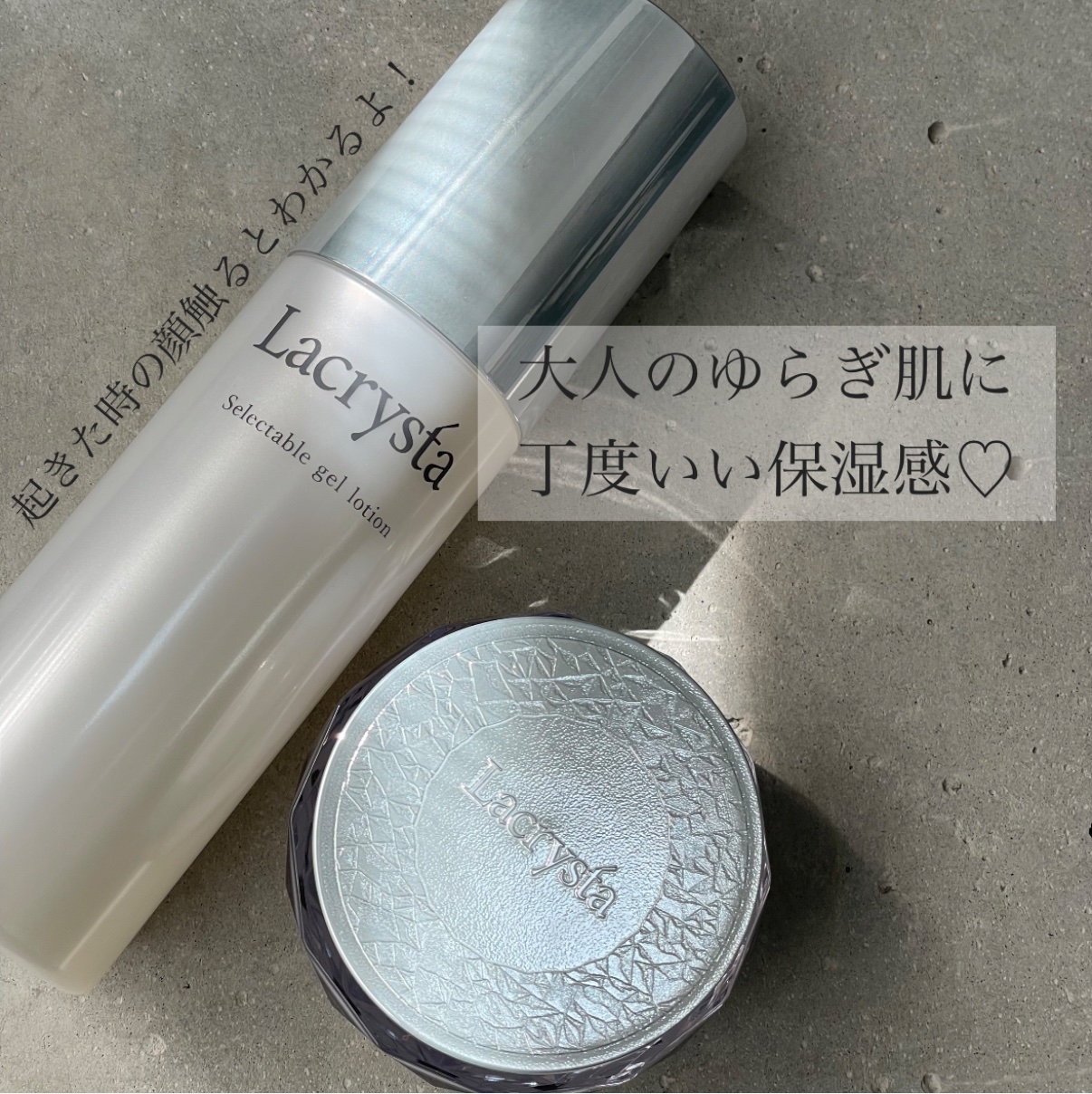 ラクリスタ セレクタブル ジェルローション/ラクリスタ/化粧水を使ったクチコミ（1枚目）