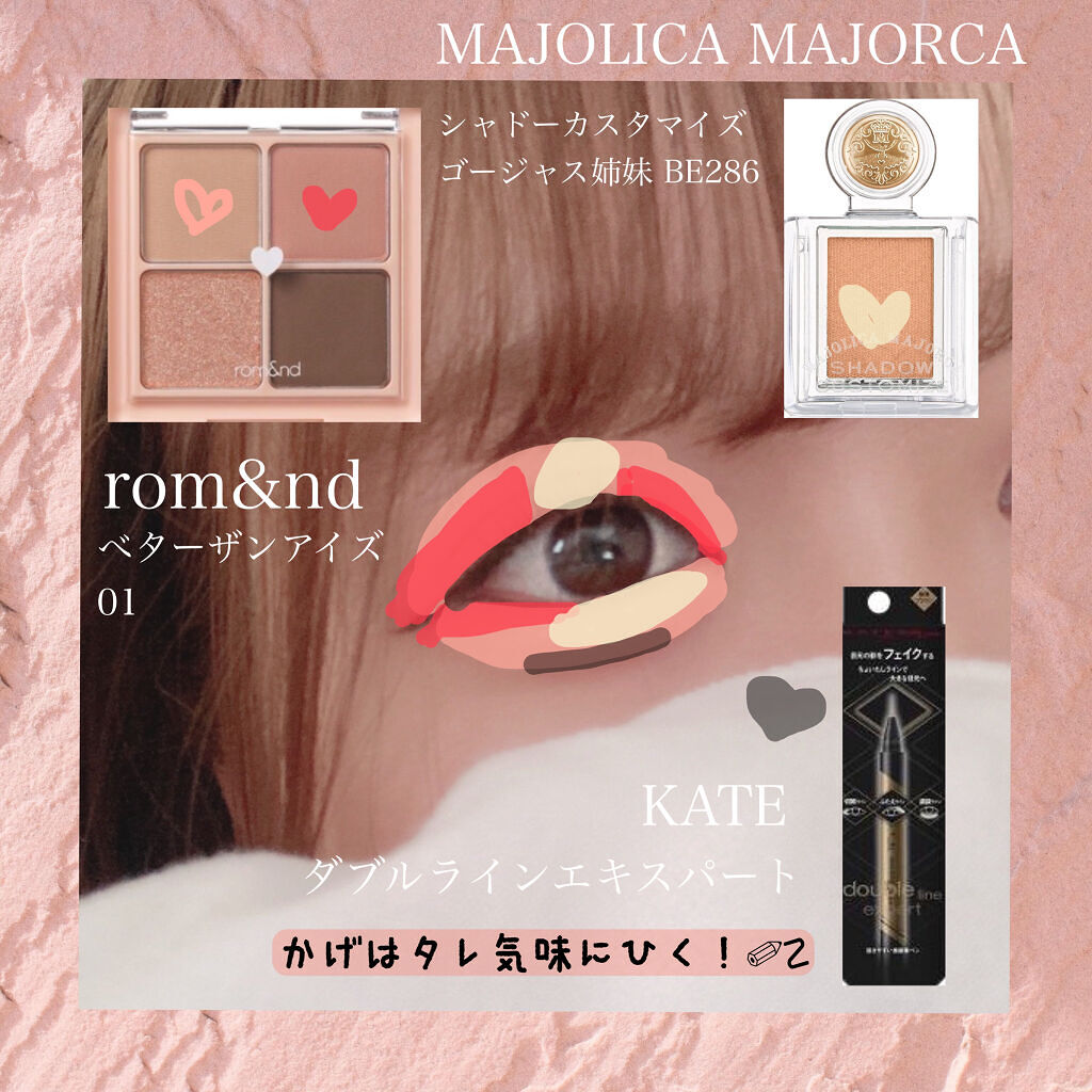 カラーリングアイブロウ/ヘビーローテーション/眉マスカラを使ったクチコミ（2枚目）