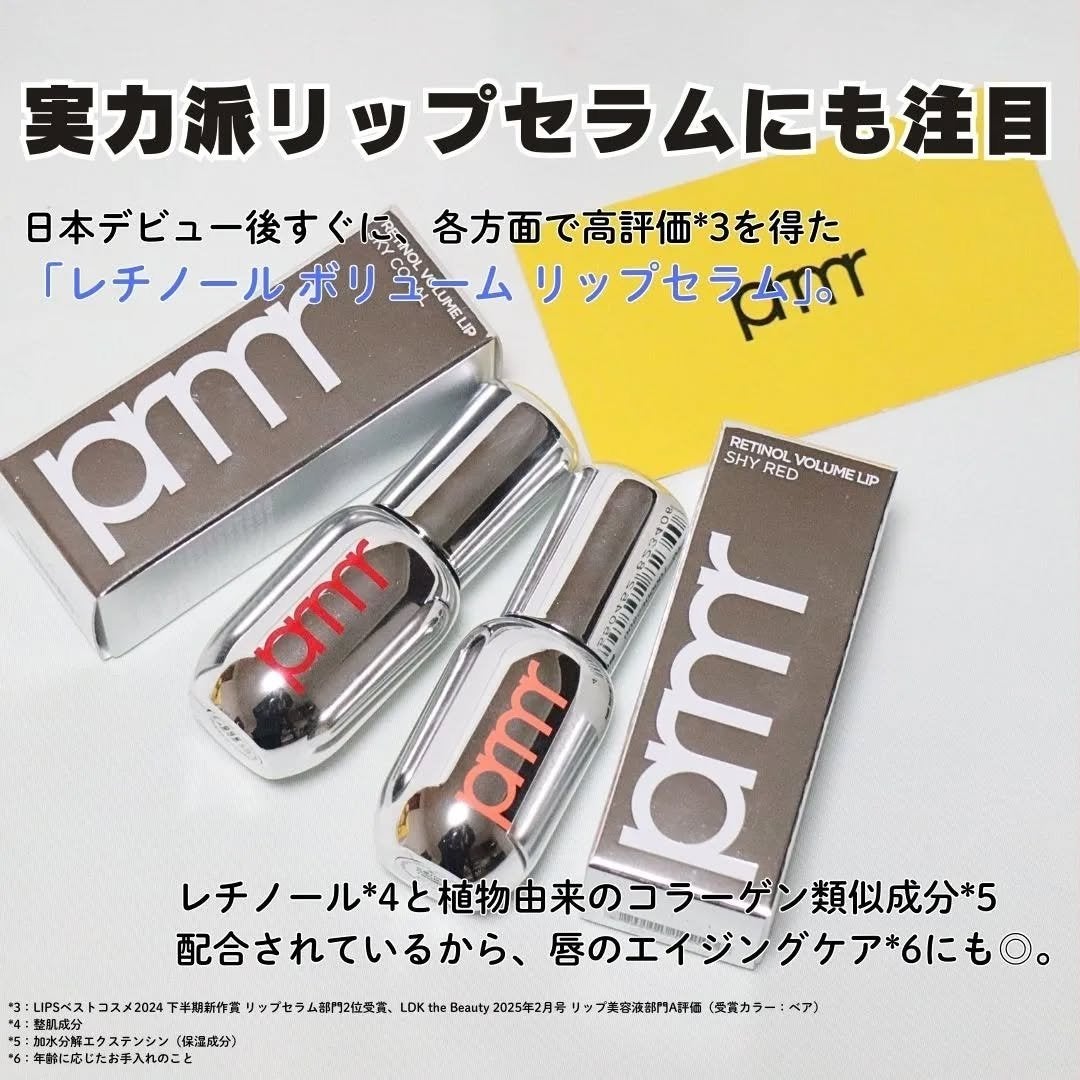 レチノール ボリューム リップセラム/primera/リップグロスを使ったクチコミ(3枚目)