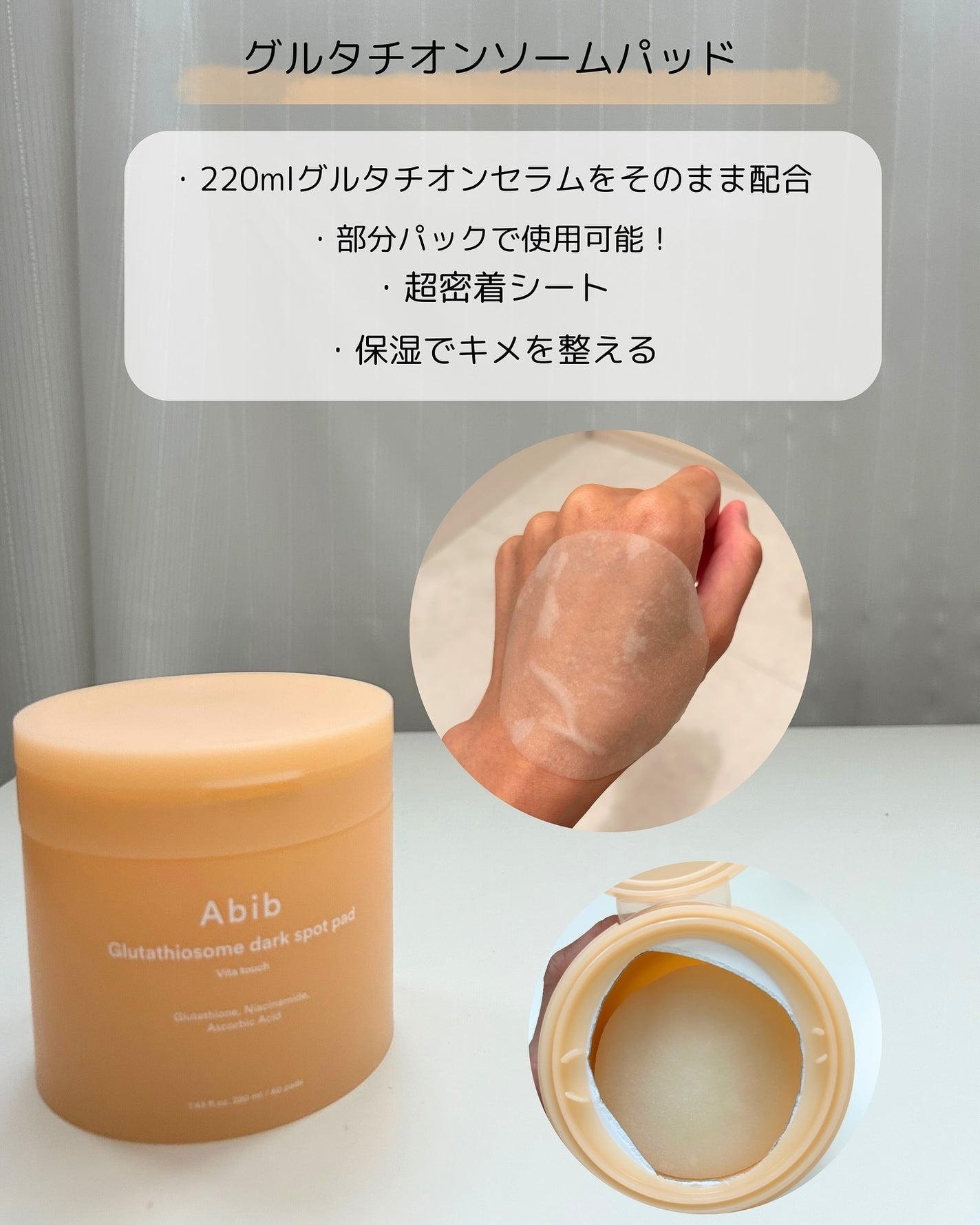 アビブ グルタチオンソームダークスポットセラムビタドロップ/Abib /美容液を使ったクチコミ(2枚目)