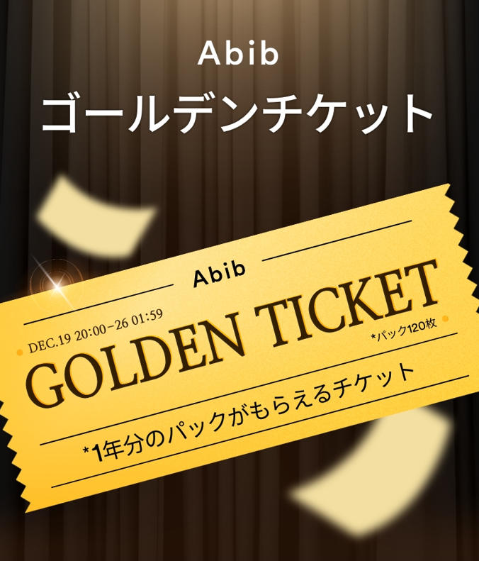 Abib 公式アカウント on LIPS 「\全商品10%OFF+ポイント10倍/《楽天市場》Abib大感..」(3枚目)