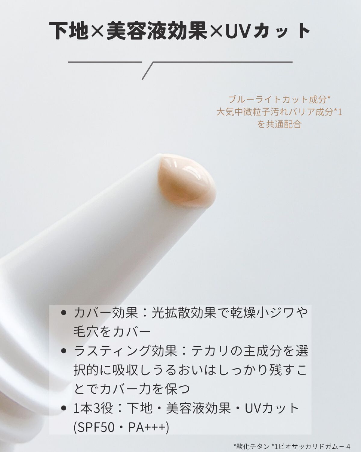 オルビスユー トリートメントプライマー/オルビス/化粧下地を使ったクチコミ（3枚目）