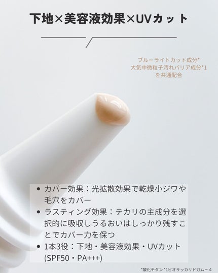 オルビスユー トリートメントプライマー/オルビス/化粧下地を使ったクチコミ(3枚目)