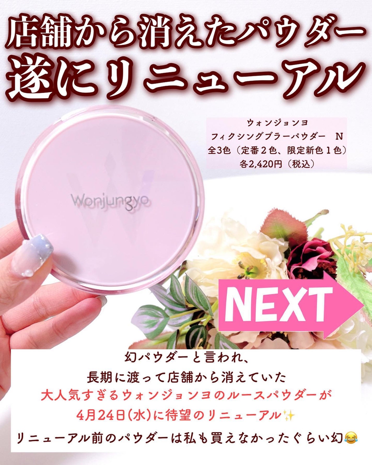 フィクシングブラーパウダー N
/Wonjungyo/ルースパウダーを使ったクチコミ(2枚目)