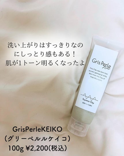 グリーペルル KEIKOフェイシャルウォッシュ/グリーペルル/洗顔フォームを使ったクチコミ(5枚目)
