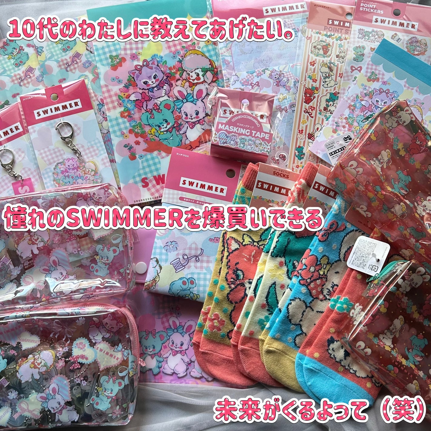 Ri on LIPS ãð»ãã€ã®éã«ããããªã«è²·ã£ãŠãSWIMMERð»ïœ¥ã¯ãªã¢ããŒãïŒ..ãïŒ1æç®ïŒ