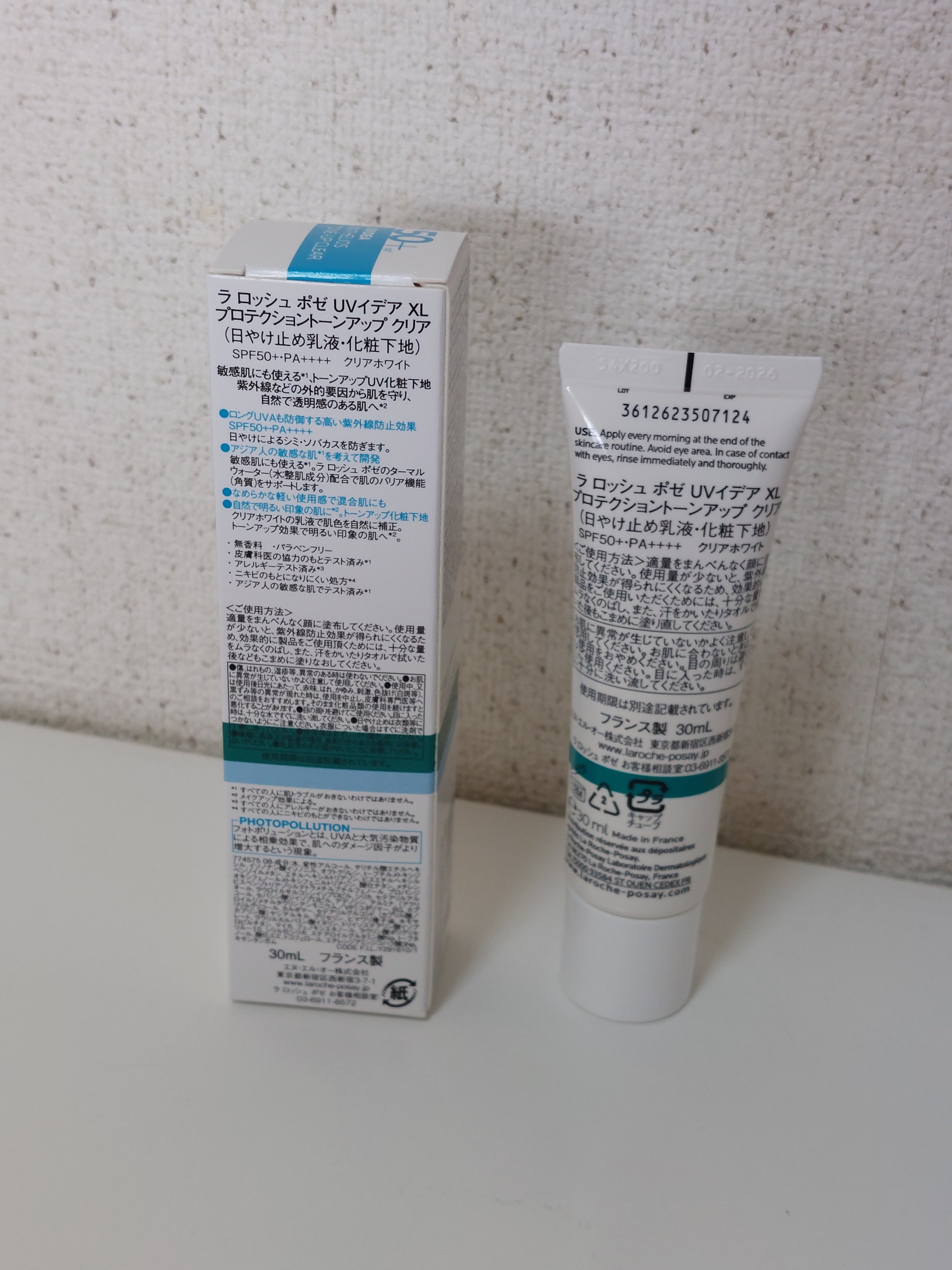 UVイデア XL プロテクショントーンアップ/ラ ロッシュ ポゼ/日焼け止めクリームを使ったクチコミ（3枚目）