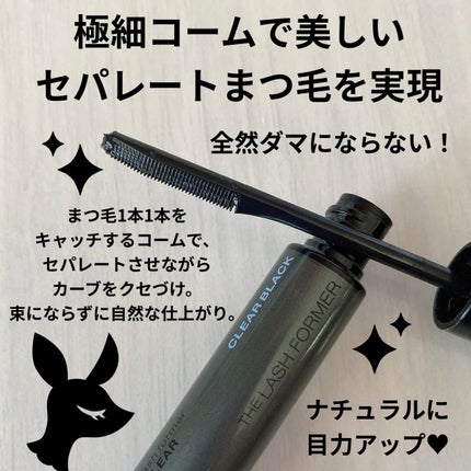 ラッシュフォーマー(クリア)/KATE/マスカラを使ったクチコミ(2枚目)