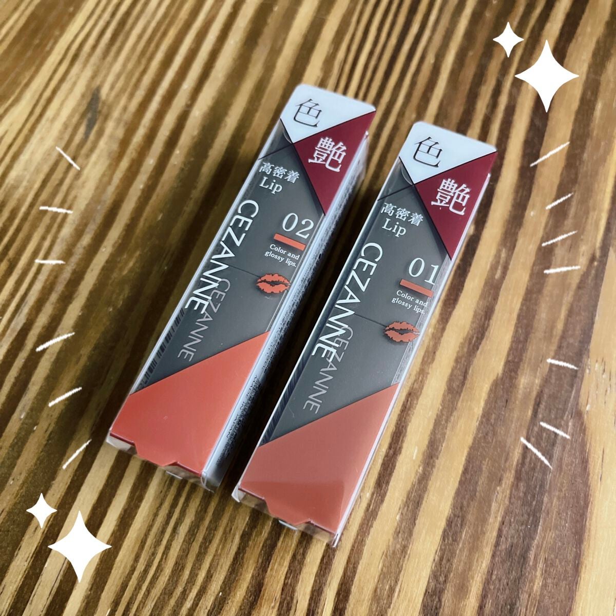 リップカラーシールド/CEZANNE/口紅を使ったクチコミ(1枚目)