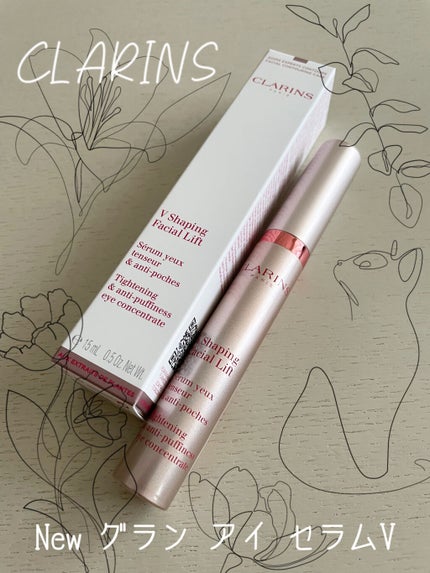 グラン アイ セラム V/CLARINS/アイケア・アイクリームを使ったクチコミ(1枚目)