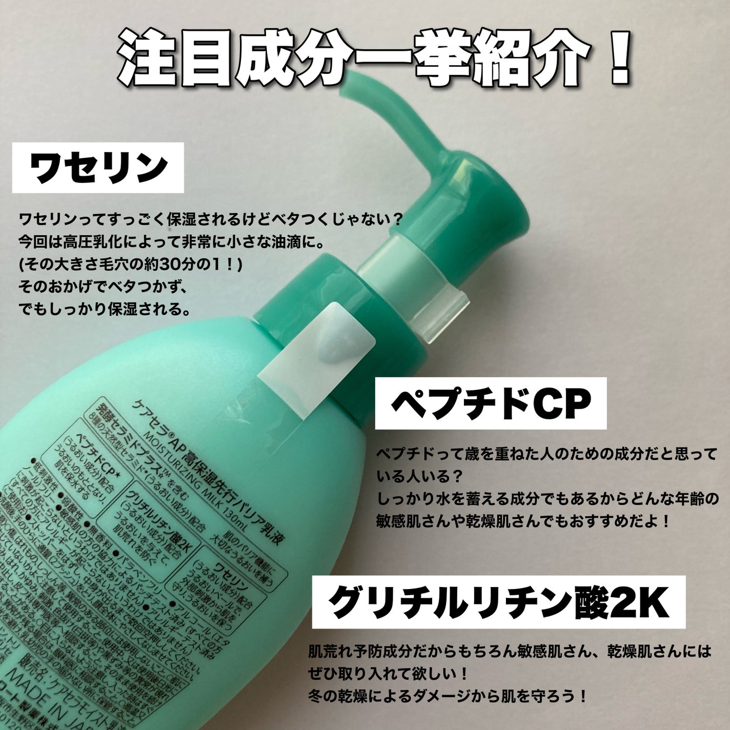 ケアセラ AP高保湿先行バリア乳液/ケアセラ/乳液を使ったクチコミ(7枚目)