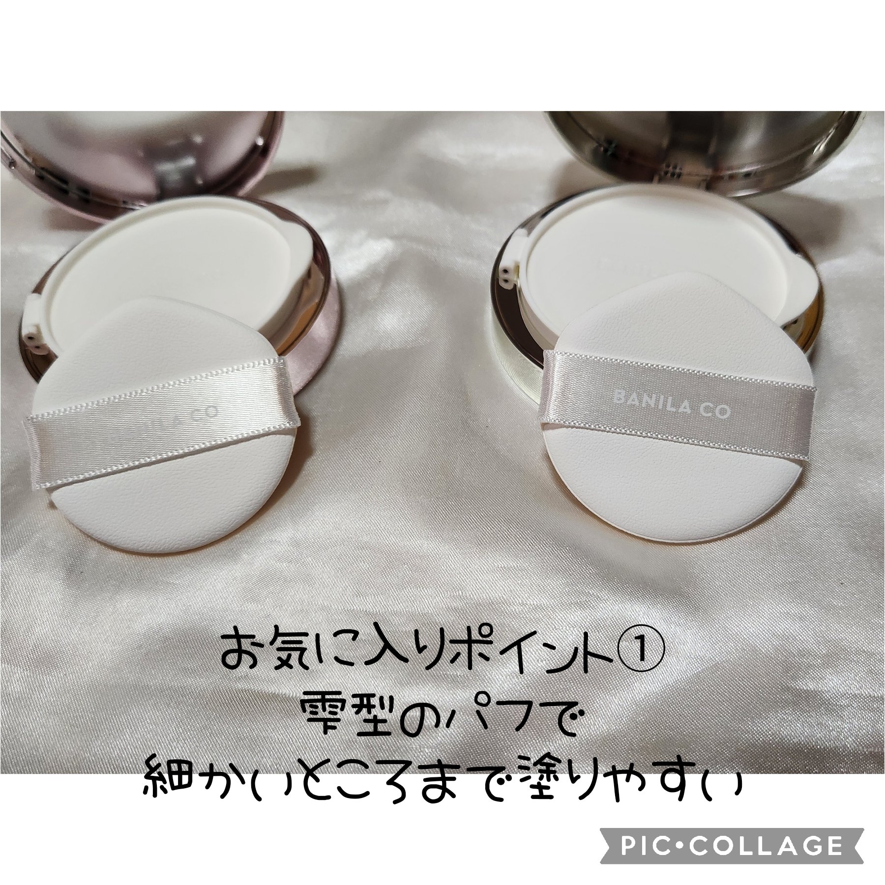 カバーリシャス アルティメット ホワイトクッション/BANILA CO/クッションファンデーションを使ったクチコミ（2枚目）