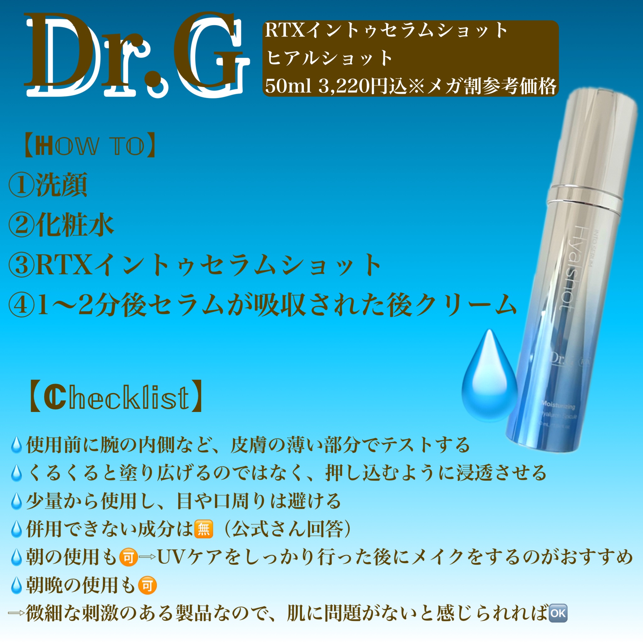 RTXセラム ヒアルショット/Dr.G/美容液を使ったクチコミ（2枚目）