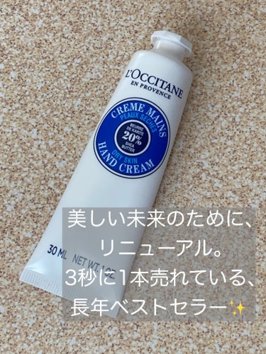 シア ハンドクリーム/L'OCCITANE/ハンドクリームを使ったクチコミ（1枚目）